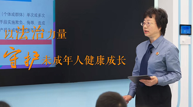 文明健康科普｜以法治力量守護(hù)未成年人健康成長(zhǎng)